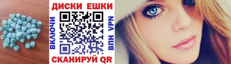 Купить где  Заинск  Экстази ешки 