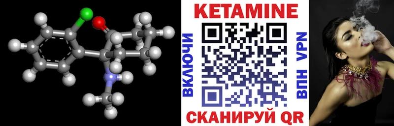 КЕТАМИН VHQ  Купить закладки  Заинск 