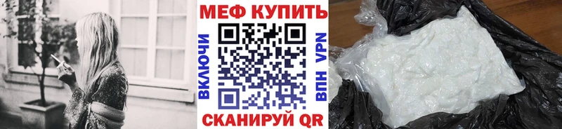 МЕФ мяу мяу  Купить  Заинск 