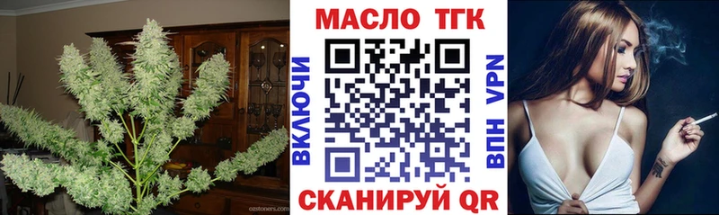 ТГК концентрат  Купить где  Заинск 